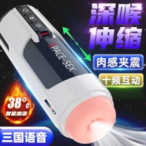 Âm đạo giả Space Sex tự động 1